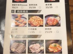菜单-金九姬黑牛烤肉料理(杨舍老街店)