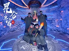 -E+有冰工厂·昆仑寒宫2(五角场店)