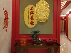 -银都上海菜馆(粤海东路店)