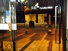 -陈记柳州螺蛳粉(大坪店)