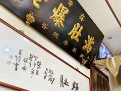 -老爆肚满五香烧牛羊肉