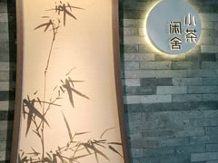 -小茶闲舍·观景商务茶馆(广州塔店)