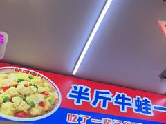 -哈灵现炒本帮面(宁波路店)