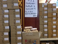 -老鼎丰(靖宇街总店)