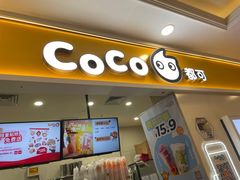 -CoCo都可(上海环球港店)