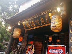 -杨记隆府(重庆总店)