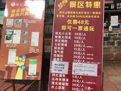 -张公山寨景区