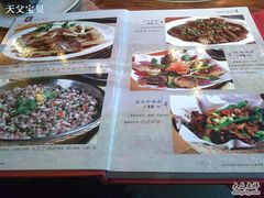餐牌2-渔米粥(罗湖店)