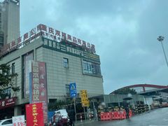 -双福水果批发市场