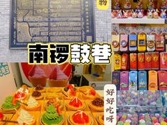 -南锣鼓巷