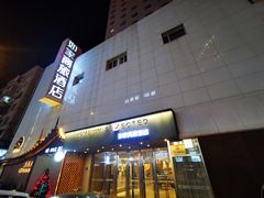 -如家商旅酒店(大连中山广场青泥洼桥店)