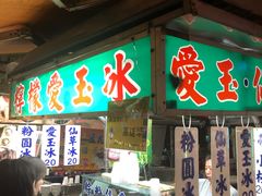 -六合夜市