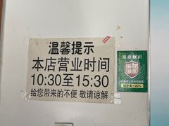 -满宴全羊馆(泉水店)