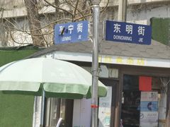 -旅顺博物馆