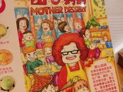 -甜心妈妈·榴莲星级糖水(北京路总店)