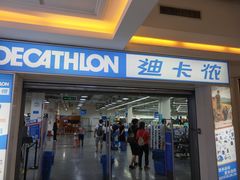 -欧亚达商业广场(红桥店)