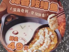 -新辣道鱼火锅(领展购物广场·中关村店)