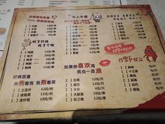 菜单-羊家胡同·龙虾烧烤火锅(龙汇路店)