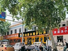 -华山路小碗驴肉汤(龙鳞路店)
