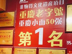 -秦云老太婆摊摊面(磁器口店)
