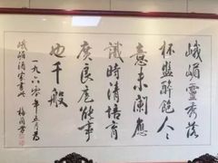 -峨嵋酒家总店(车公庄店)