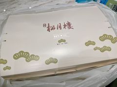 -春风松月楼(七宝万科店)