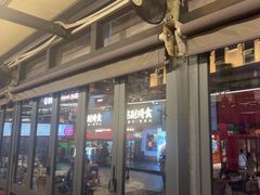 -铭副琦食·虾蟹烩馆(渔人码头店)