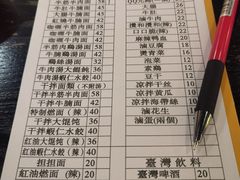 -吉亨面馆(古北1699店)