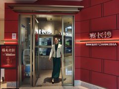 -宴长沙(五一广场店)