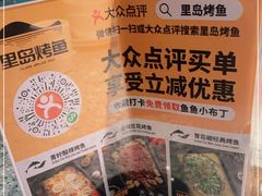 -里岛烤鱼(东港凯虹广场店)