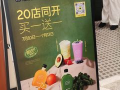 -混果汁(福田领展中心城店)