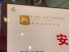 -御泉湾养生汤泉