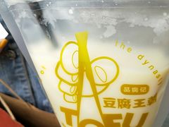 -品腐记·豆腐王朝(老门东总店)