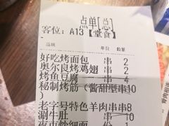 -小杨烤肉(朱雀店)