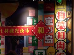 -永和大王(宜山店)