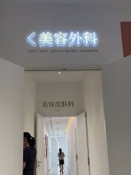 -Dr.U博士医疗美容医院