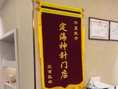 -华夏良子·足道SPA艾灸(铁道大厦店)