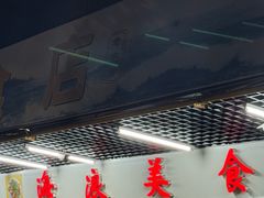 -海浪食店(湖滨中路店)