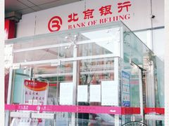 -北京银行(中轴路支行)