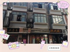 -云南路美食街