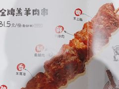 -木屋烧烤(上梅林店)