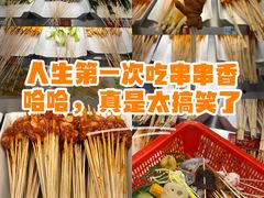 -成都瓜串串(华强北店)