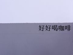 -CoffeeVendor(西乡店)