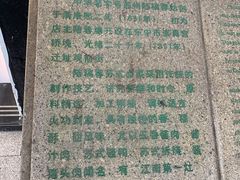 -陆稿荐观前街店