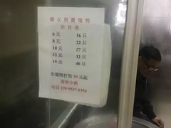 -周震馄饨