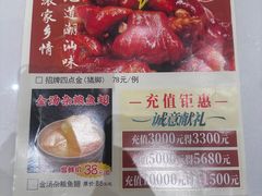 菜单-厝包四点金·潮宴(太古仓店)