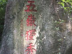 -南岳衡山风景名胜区