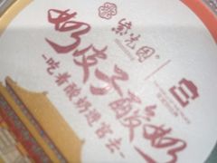 -紫光园(燕郊总店)