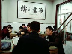 大堂-慷富羊肉饸饹