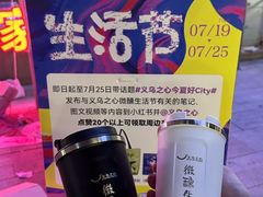 -义乌之心城市生活广场